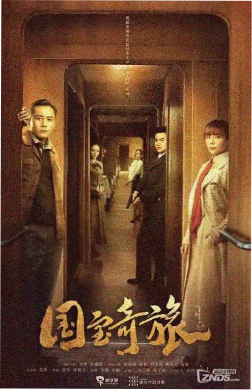 归途三千里 年代家庭剧全集免费看